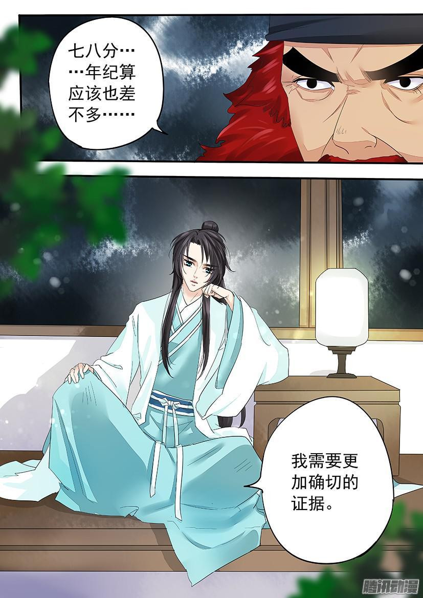 《红云》129 第10页