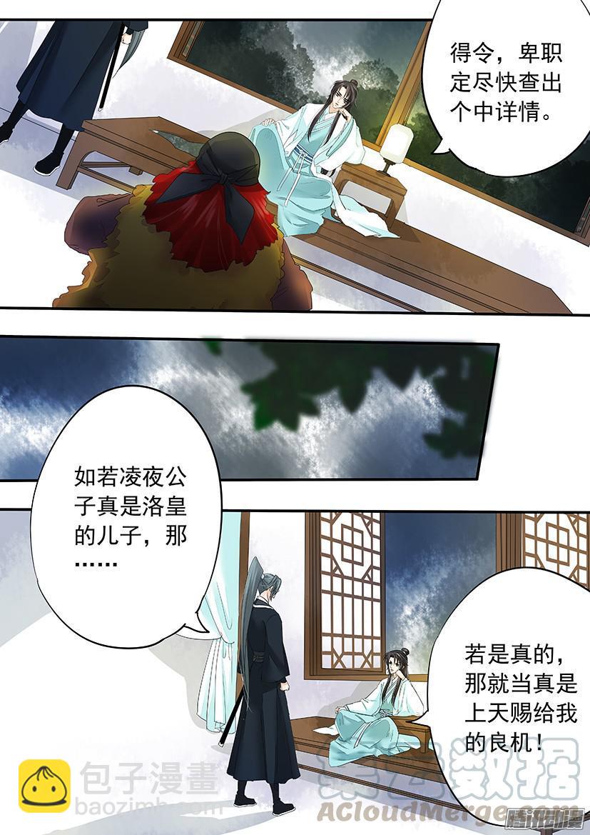 《红云》129 第11页