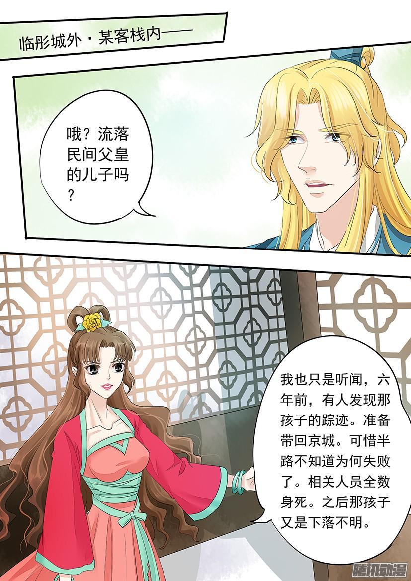《红云》129 第12页