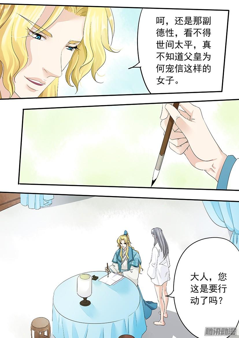 《红云》129 第14页