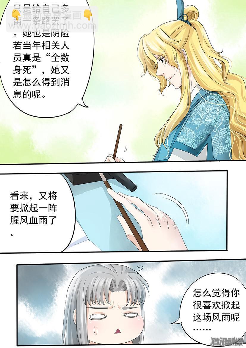 《红云》129 第15页