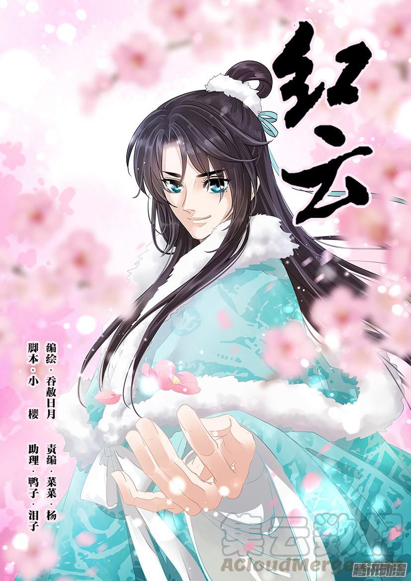 《红云》129 第1页
