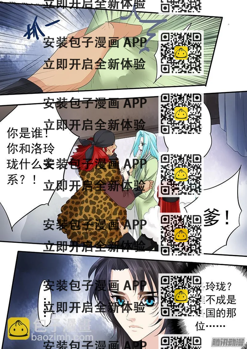 《红云》129 第2页