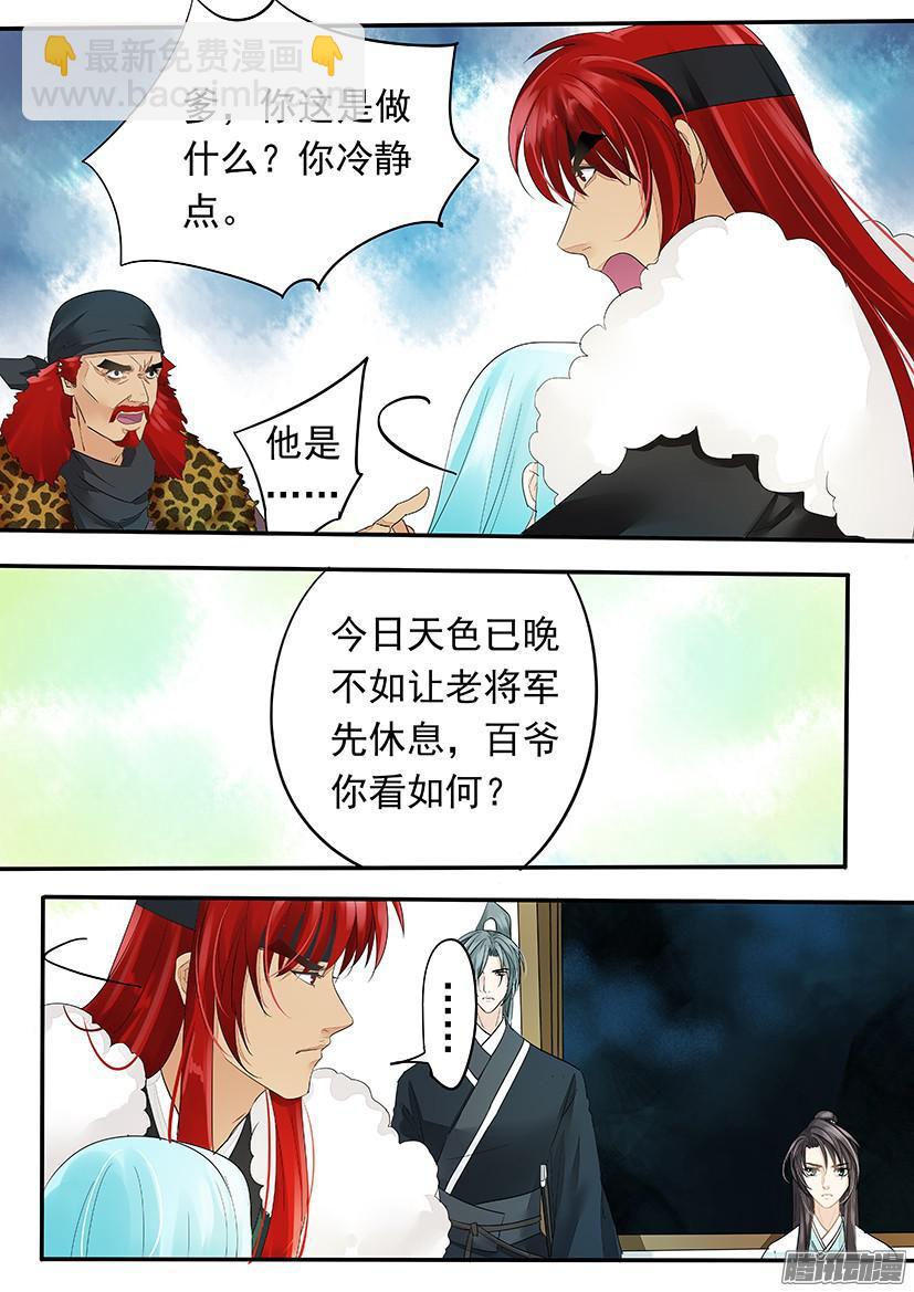 《红云》129 第3页