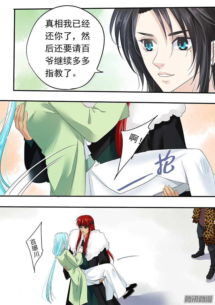 《红云》129 第4页