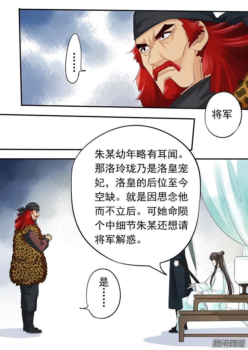 《红云》129 第5页