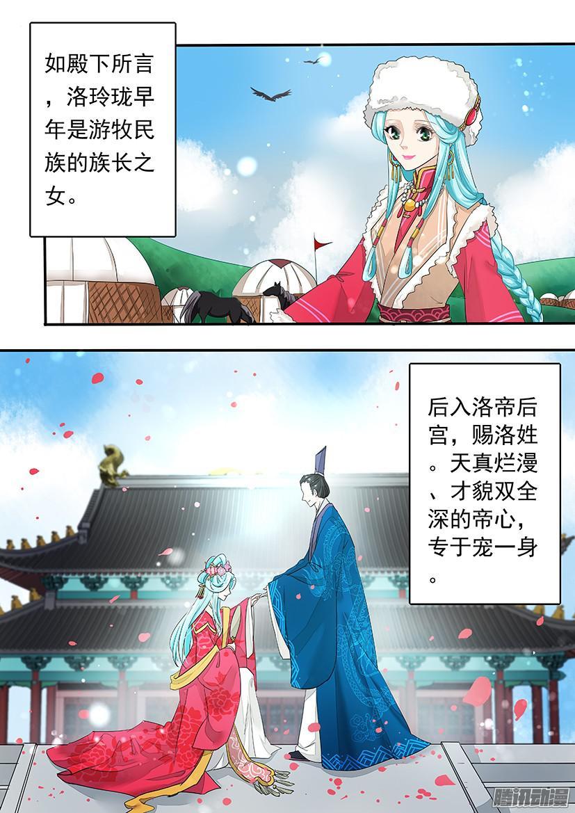 《红云》129 第6页