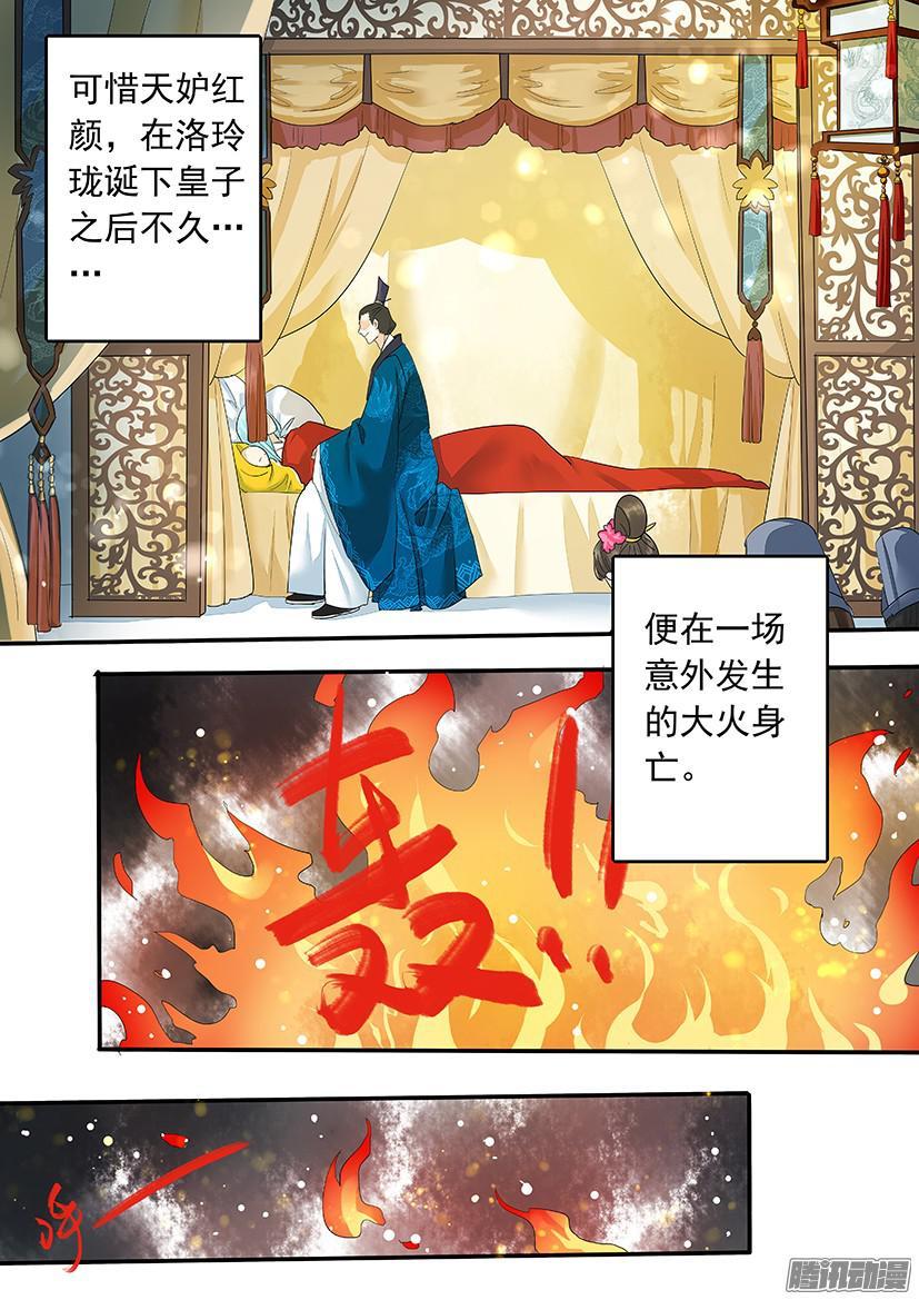 《红云》129 第7页
