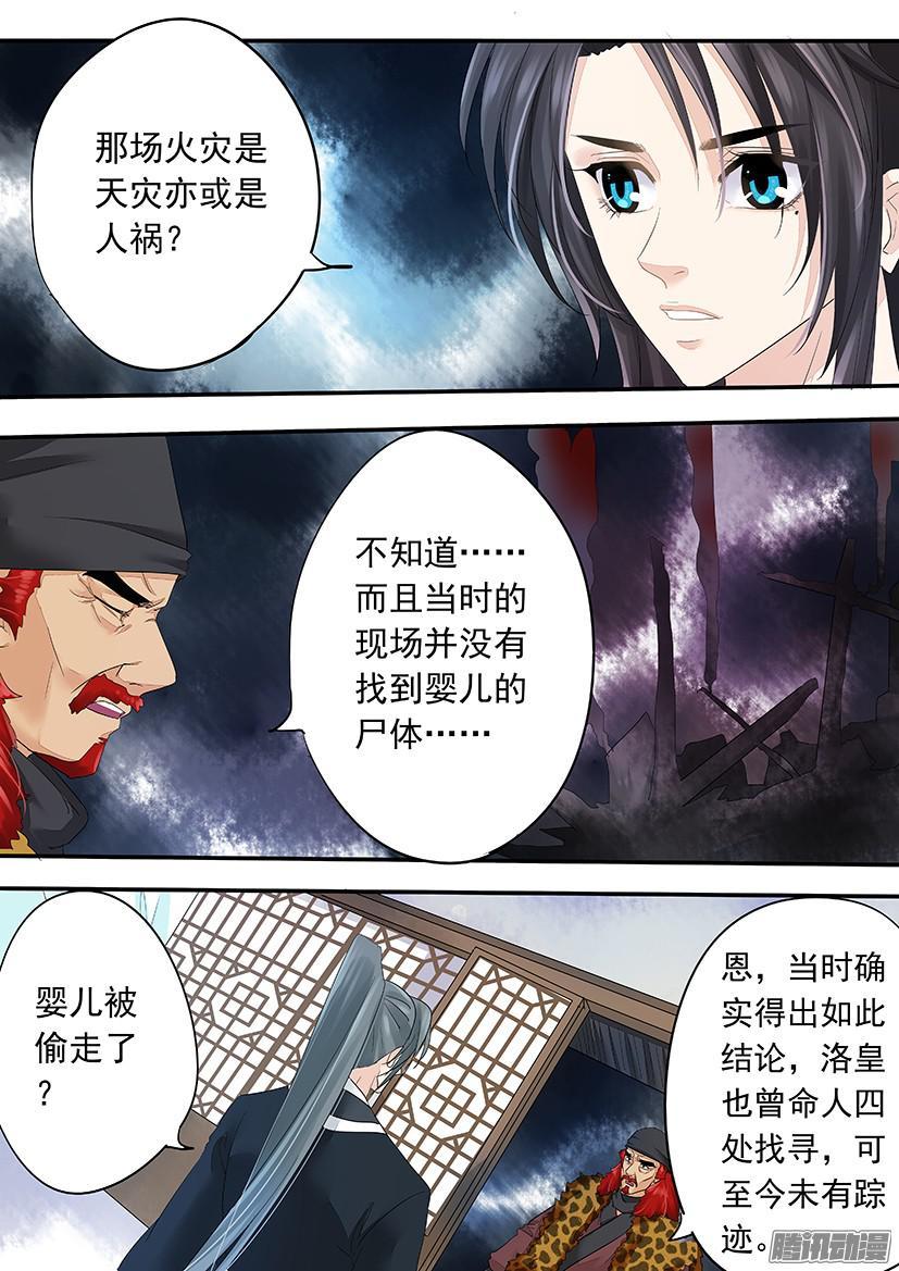 《红云》129 第8页