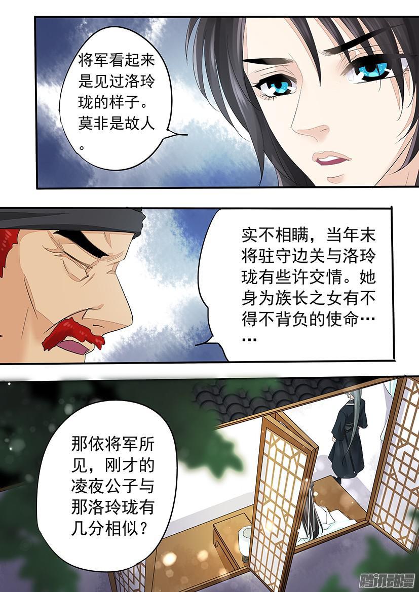 《红云》129 第9页