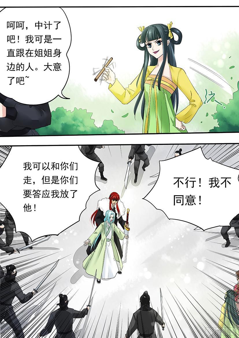 《红云》135 第12页