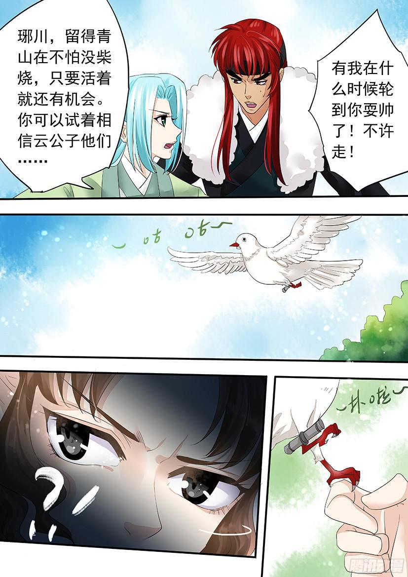 《红云》135 第13页