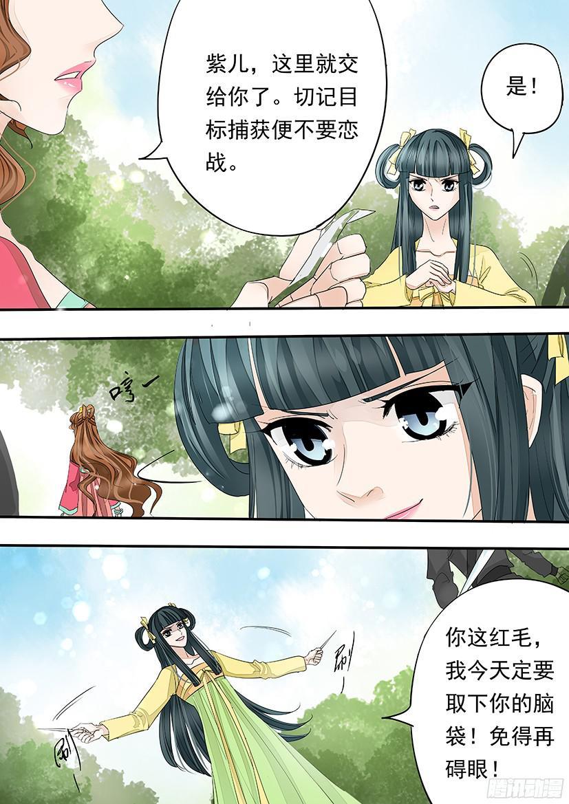 《红云》135 第14页