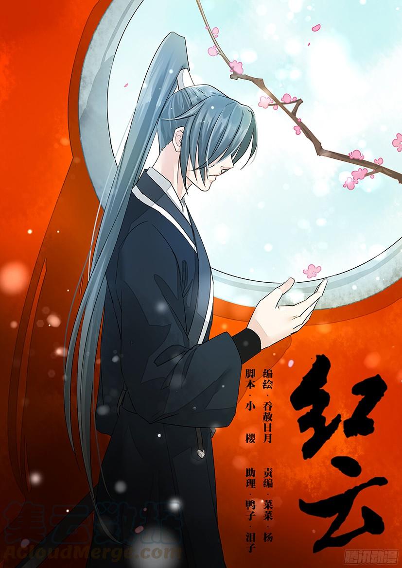 《红云》135 第1页