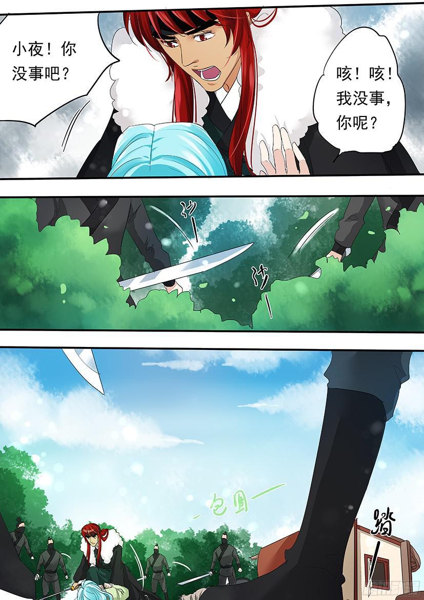《红云》135 第5页