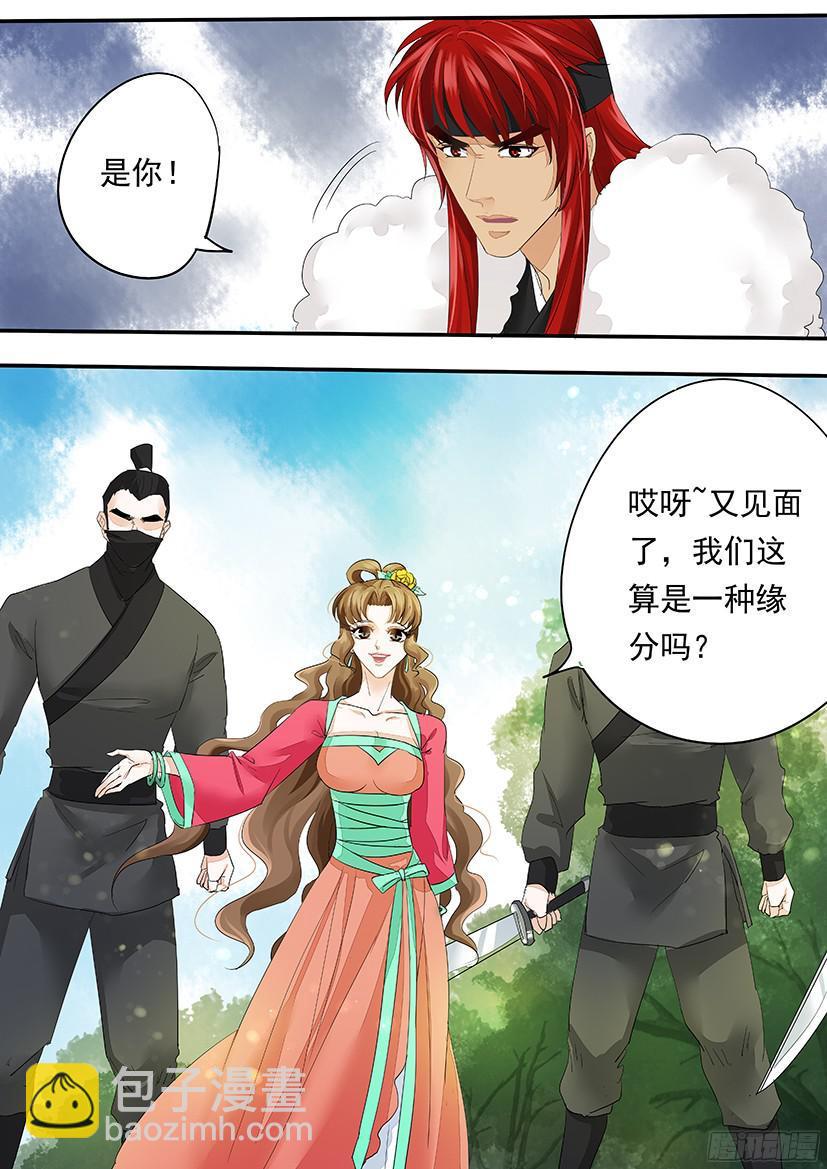 《红云》135 第6页