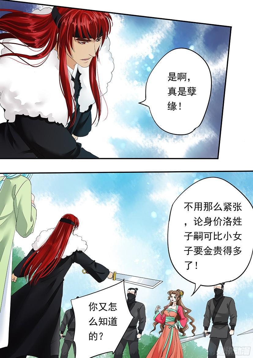 《红云》135 第7页