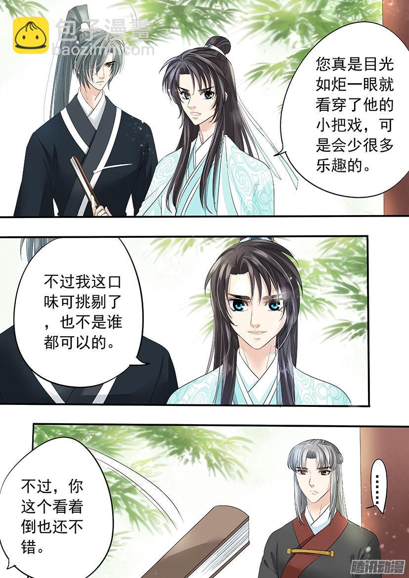 《红云》133 第6页