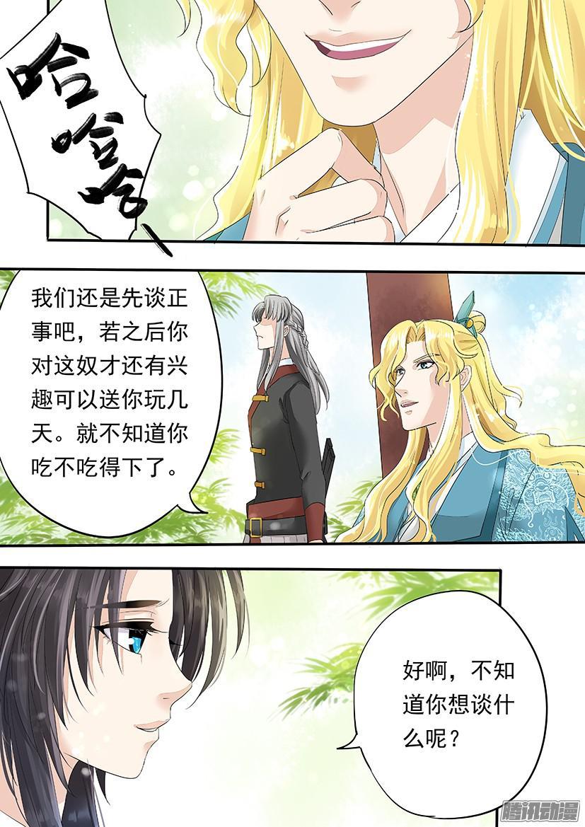 《红云》133 第7页