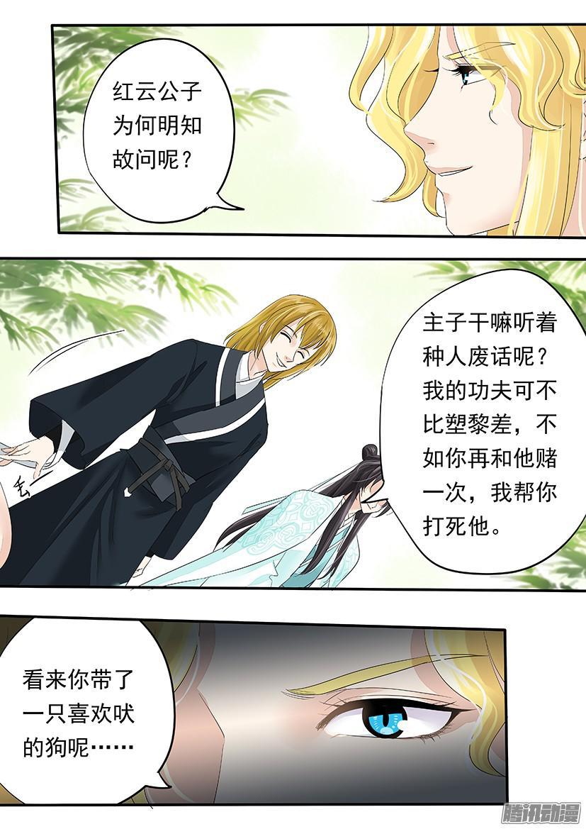 《红云》133 第8页