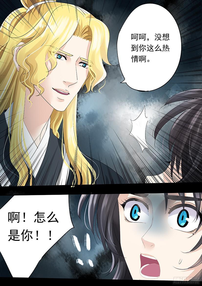 《红云》136 第14页