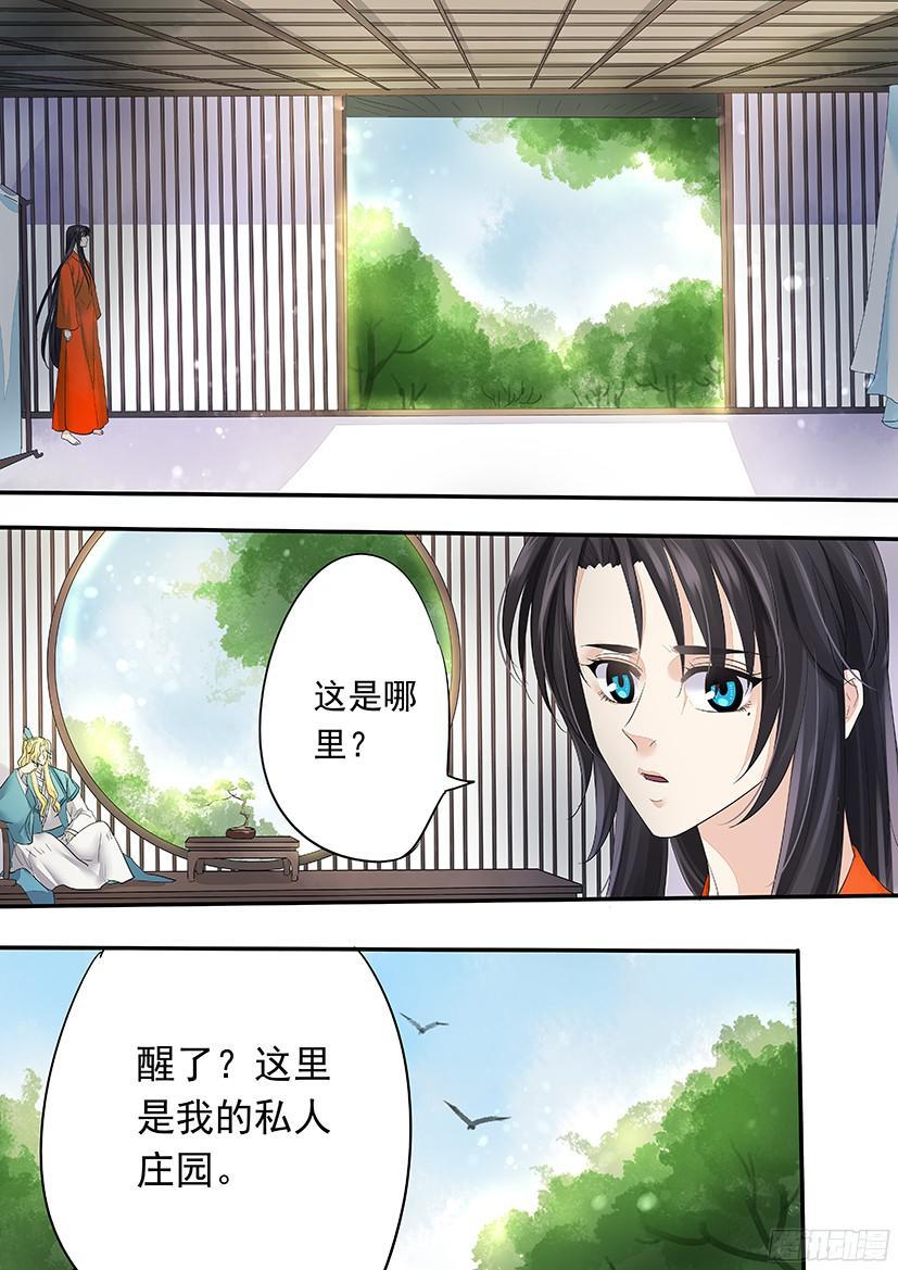 《红云》136 第16页