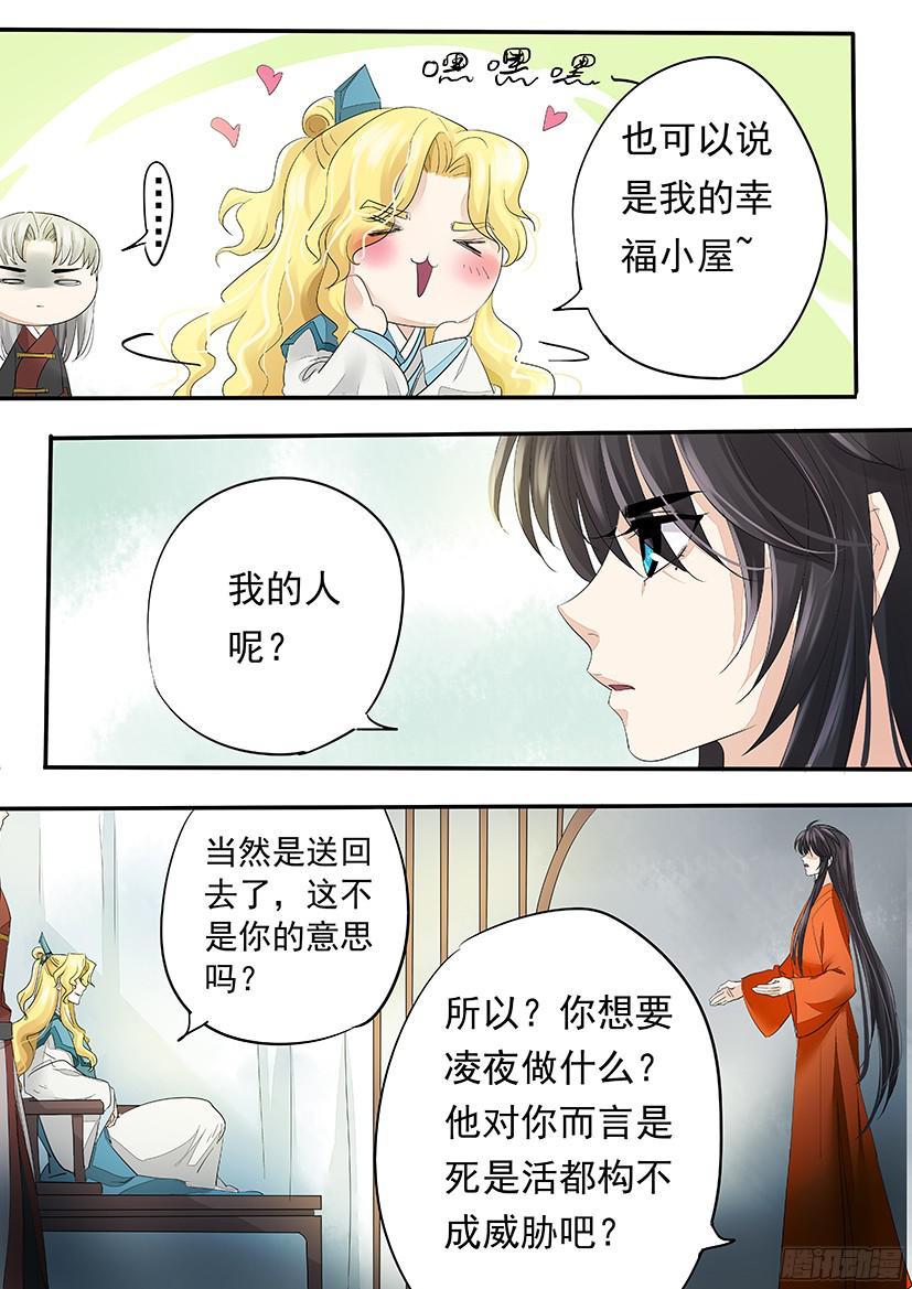 《红云》136 第17页