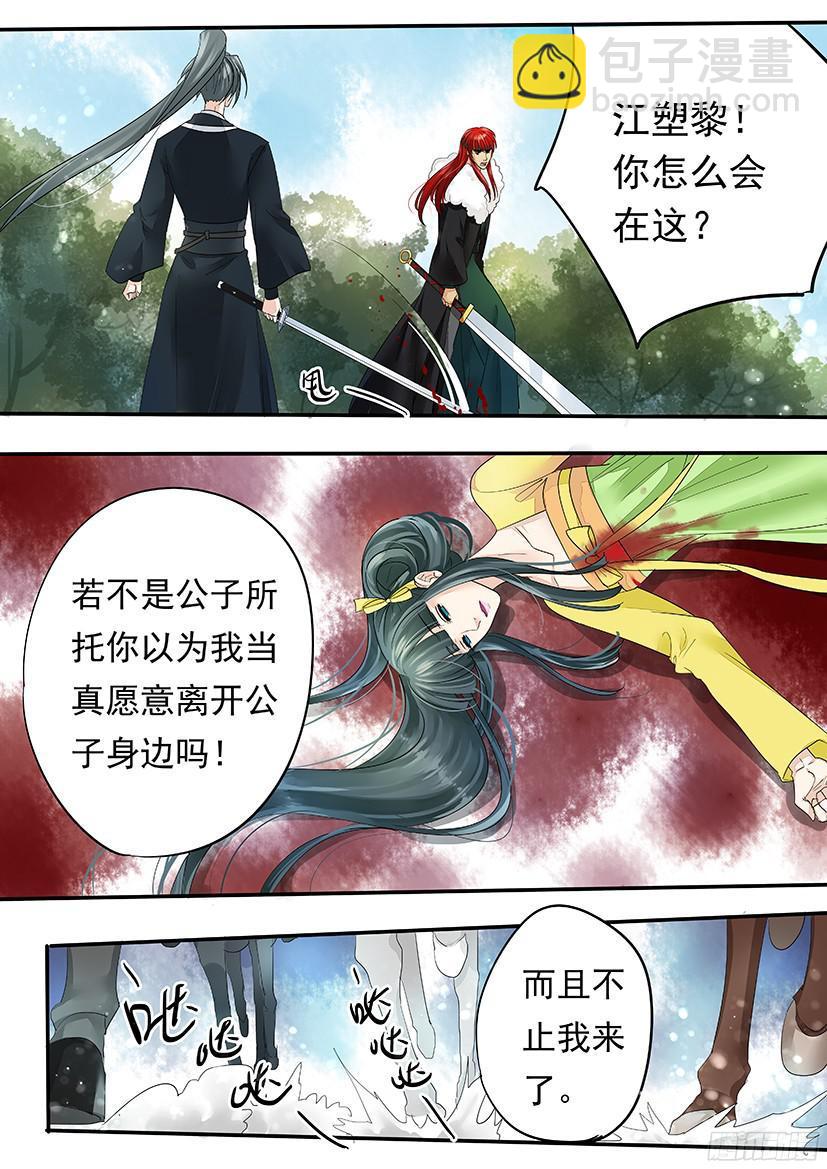 《红云》136 第6页