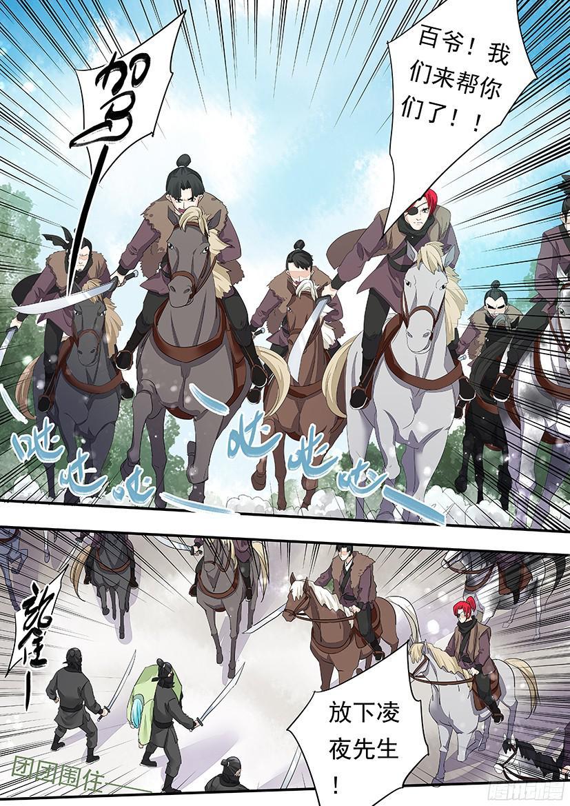 《红云》136 第7页