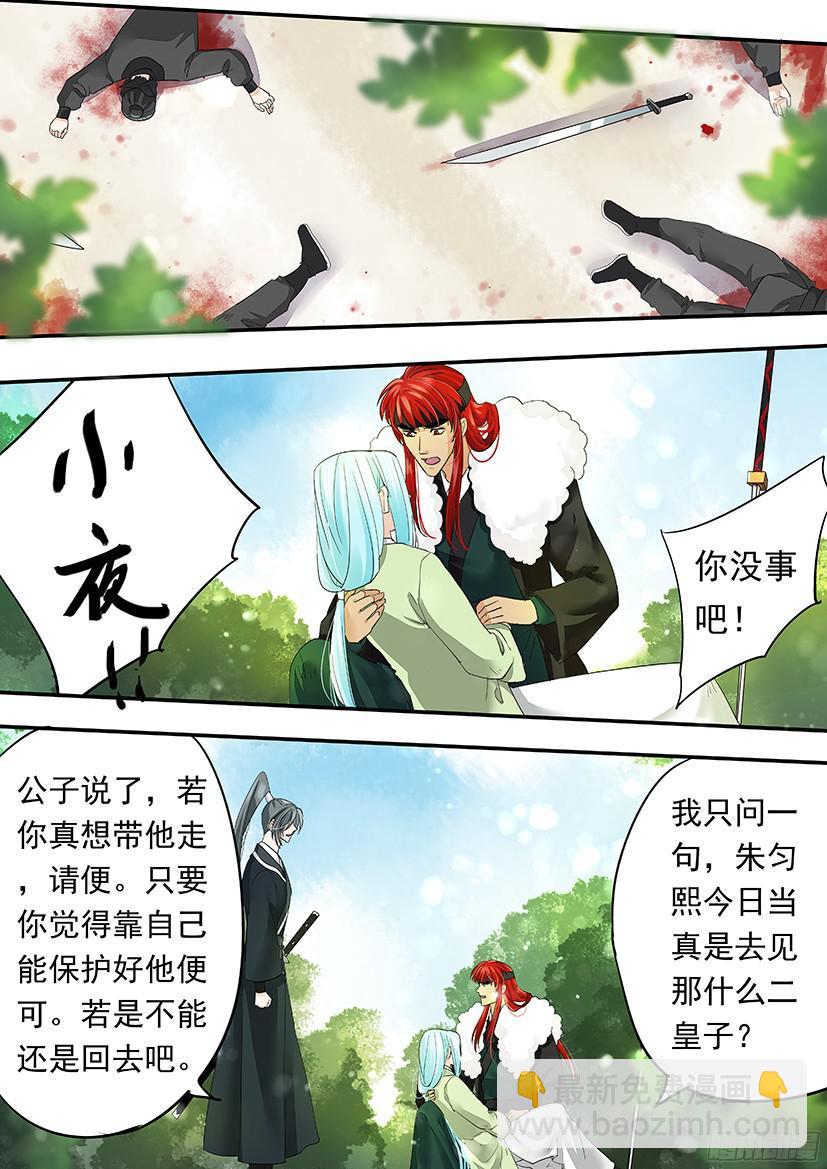 《红云》136 第8页