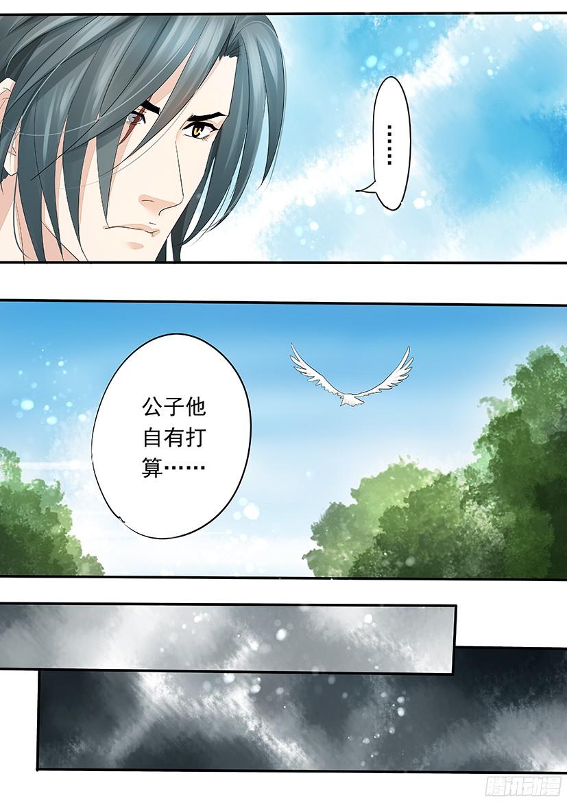 《红云》136 第9页