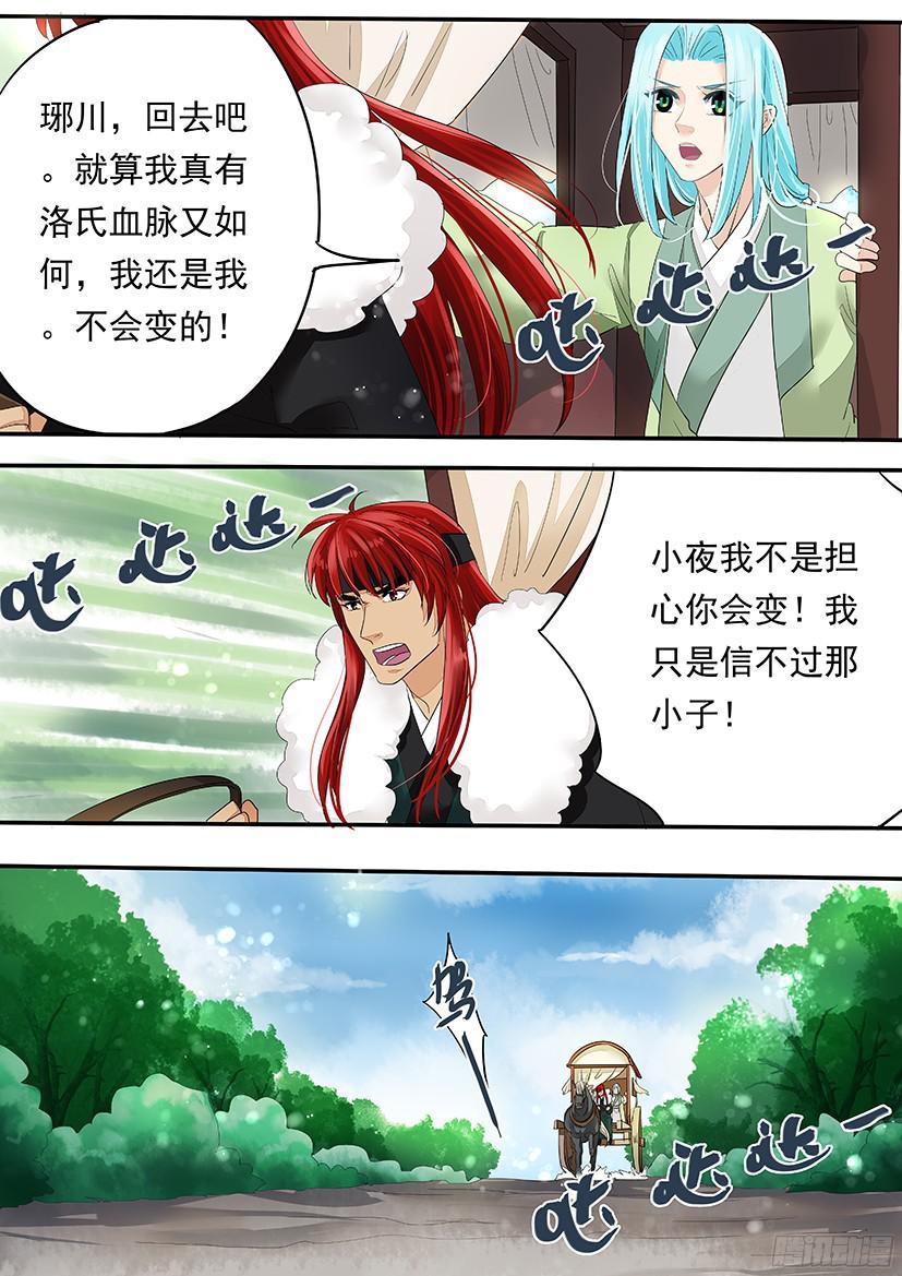 《红云》134 第8页