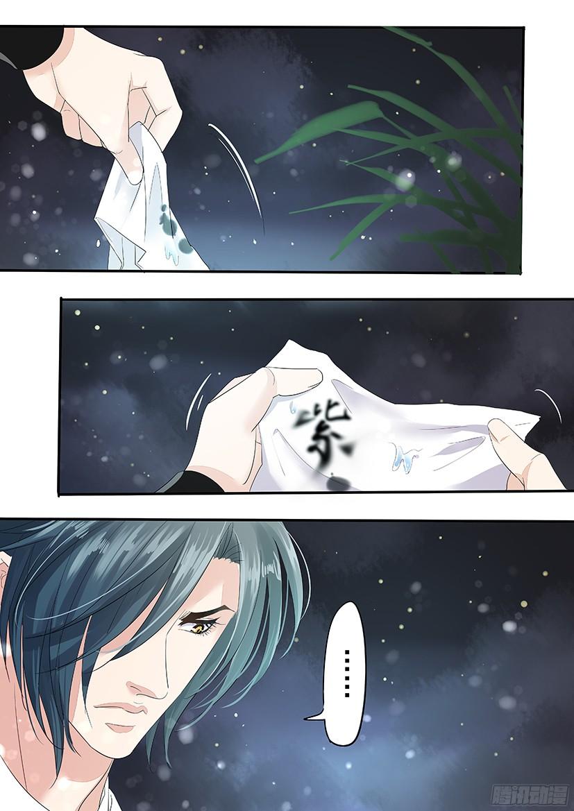 《红云》140 第10页