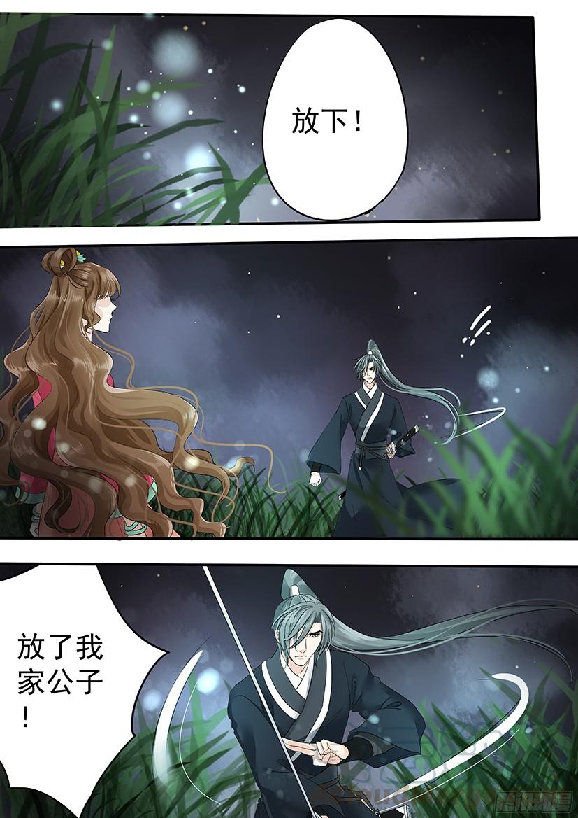 《红云》140 第11页