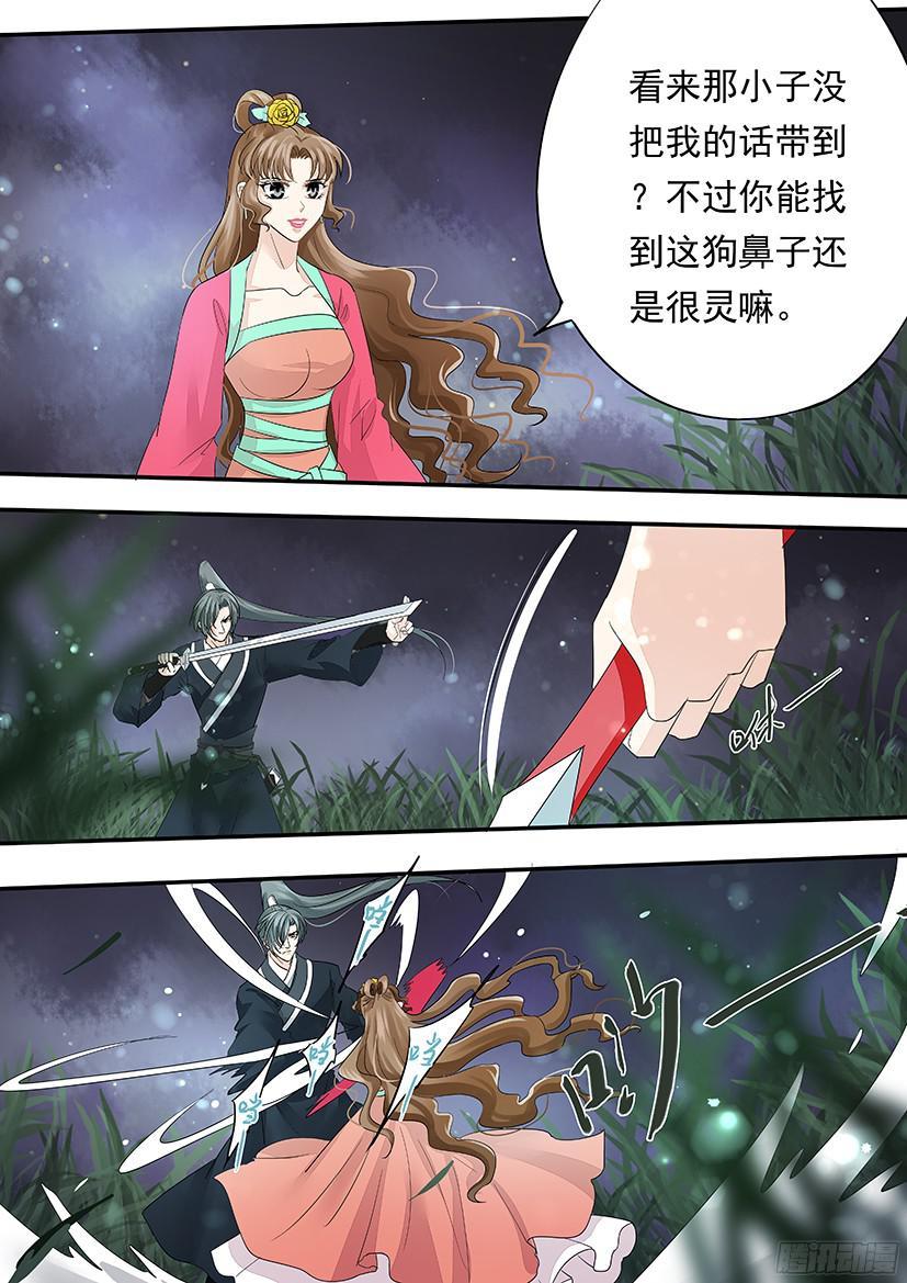 《红云》140 第12页