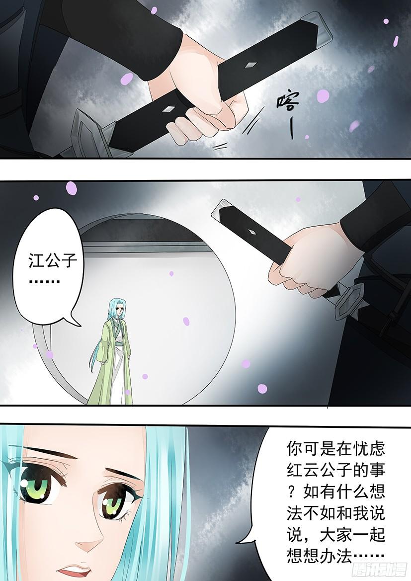 《红云》140 第3页