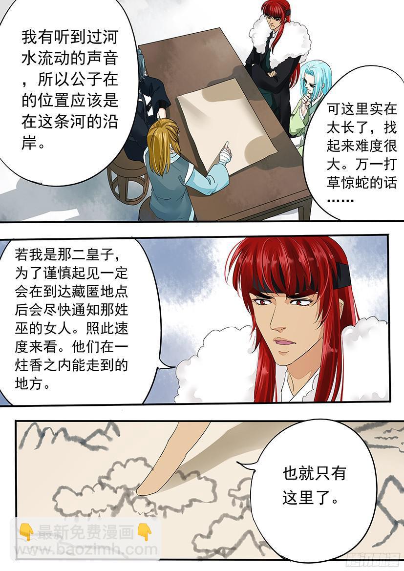 《红云》140 第6页