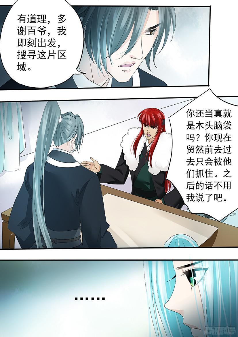 《红云》140 第7页