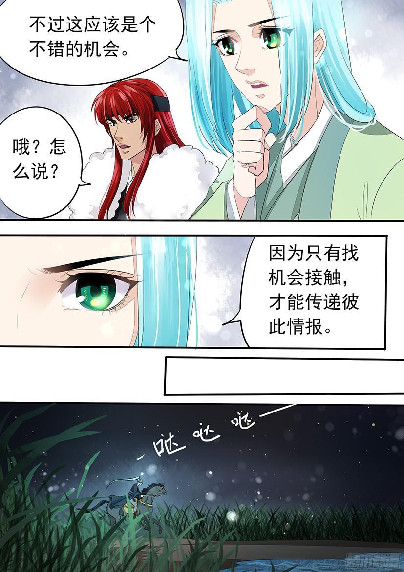 《红云》140 第8页