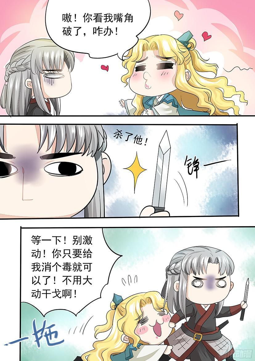 《红云》139 第14页