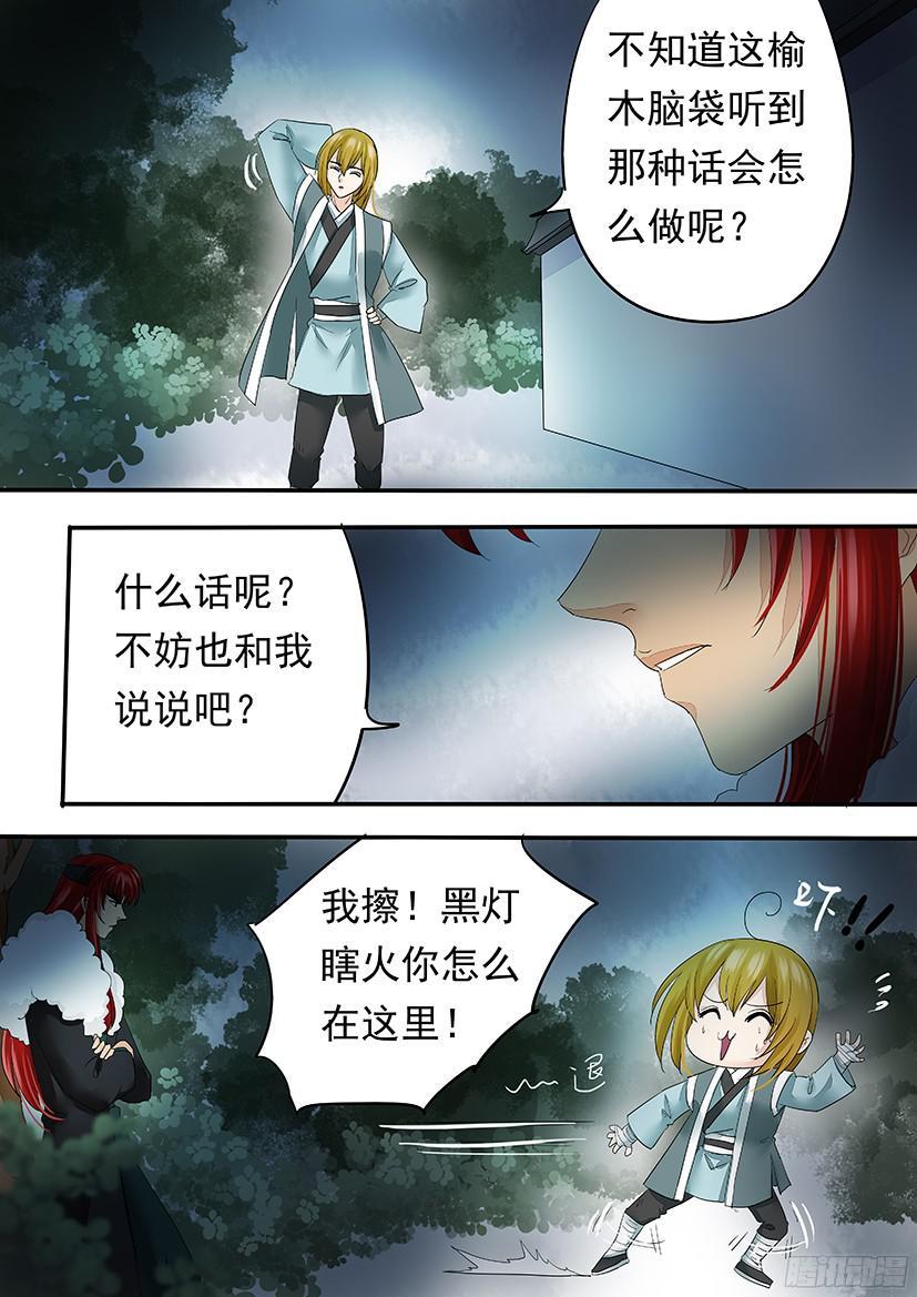 《红云》139 第4页