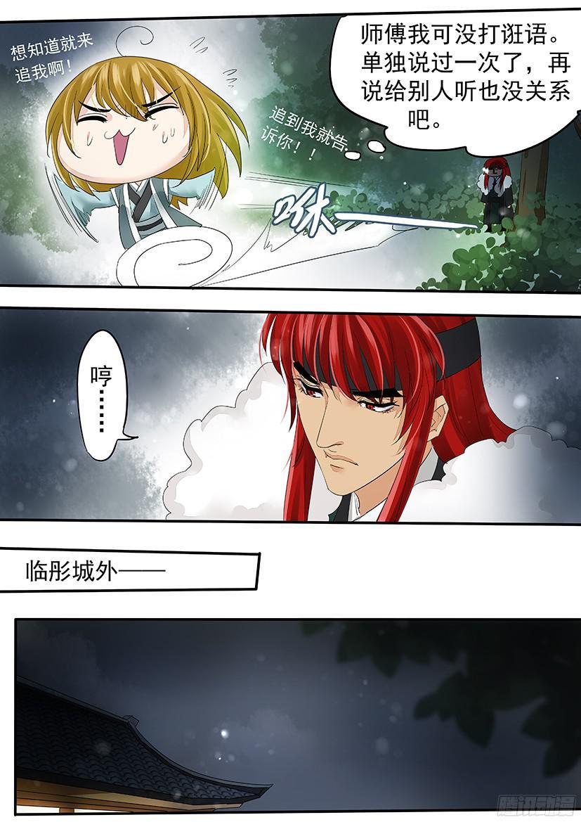 《红云》139 第5页