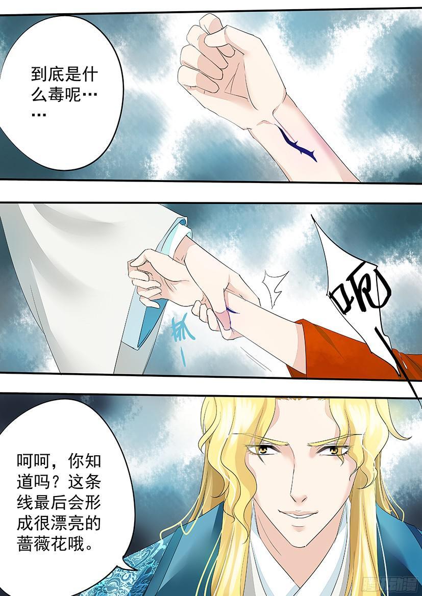 《红云》139 第7页