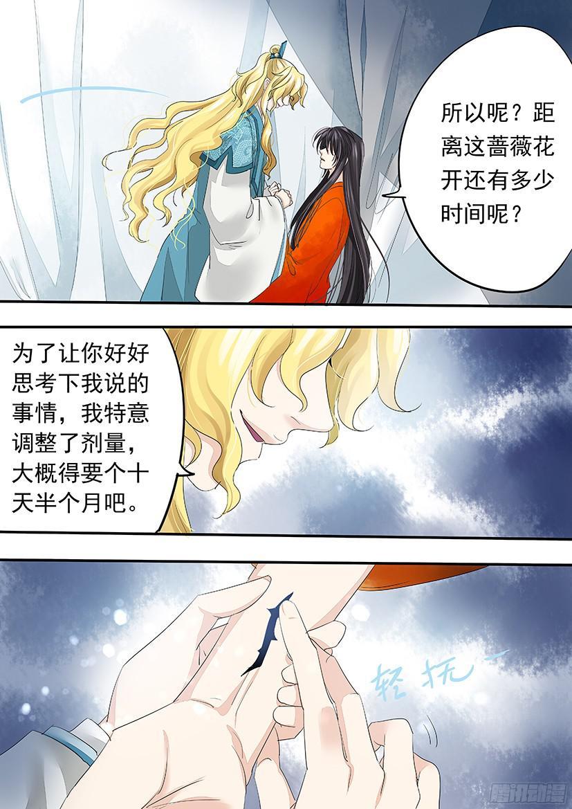 《红云》139 第8页