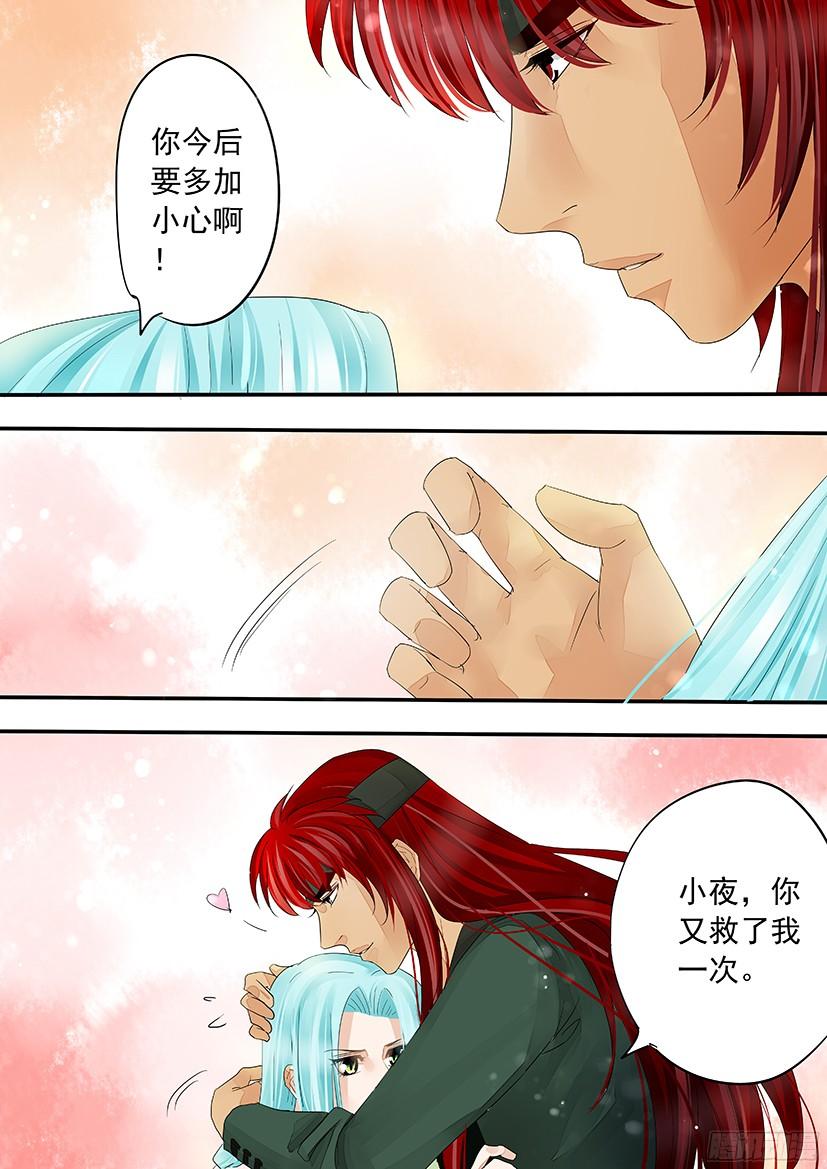 《红云》137 第10页