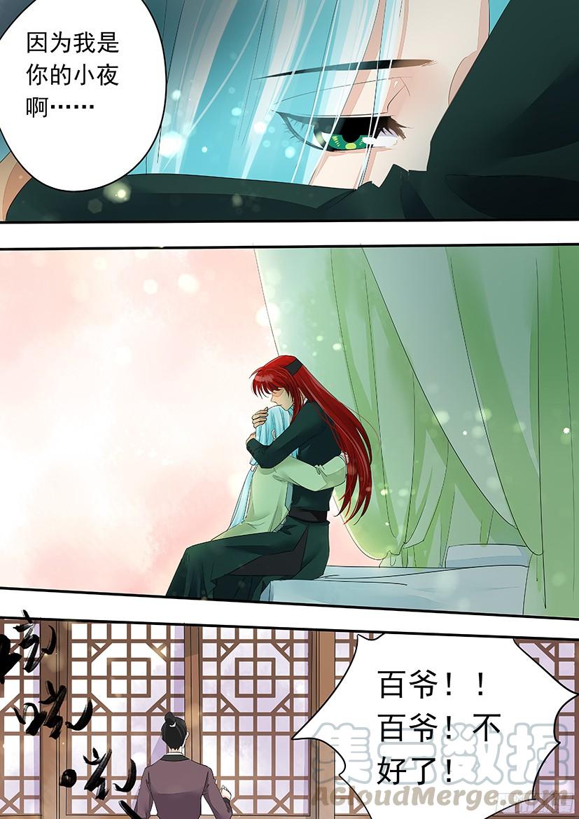 《红云》137 第11页