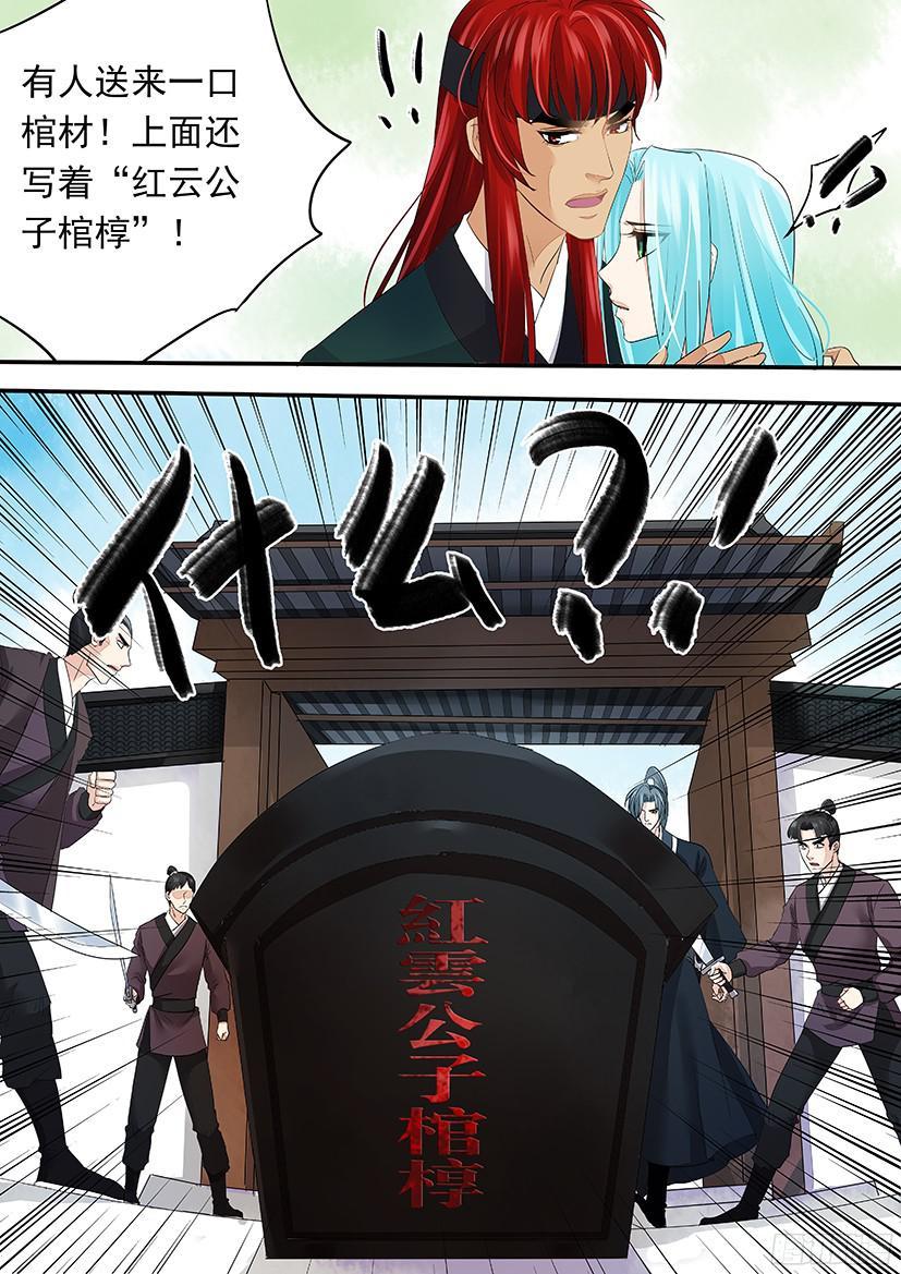 《红云》137 第12页