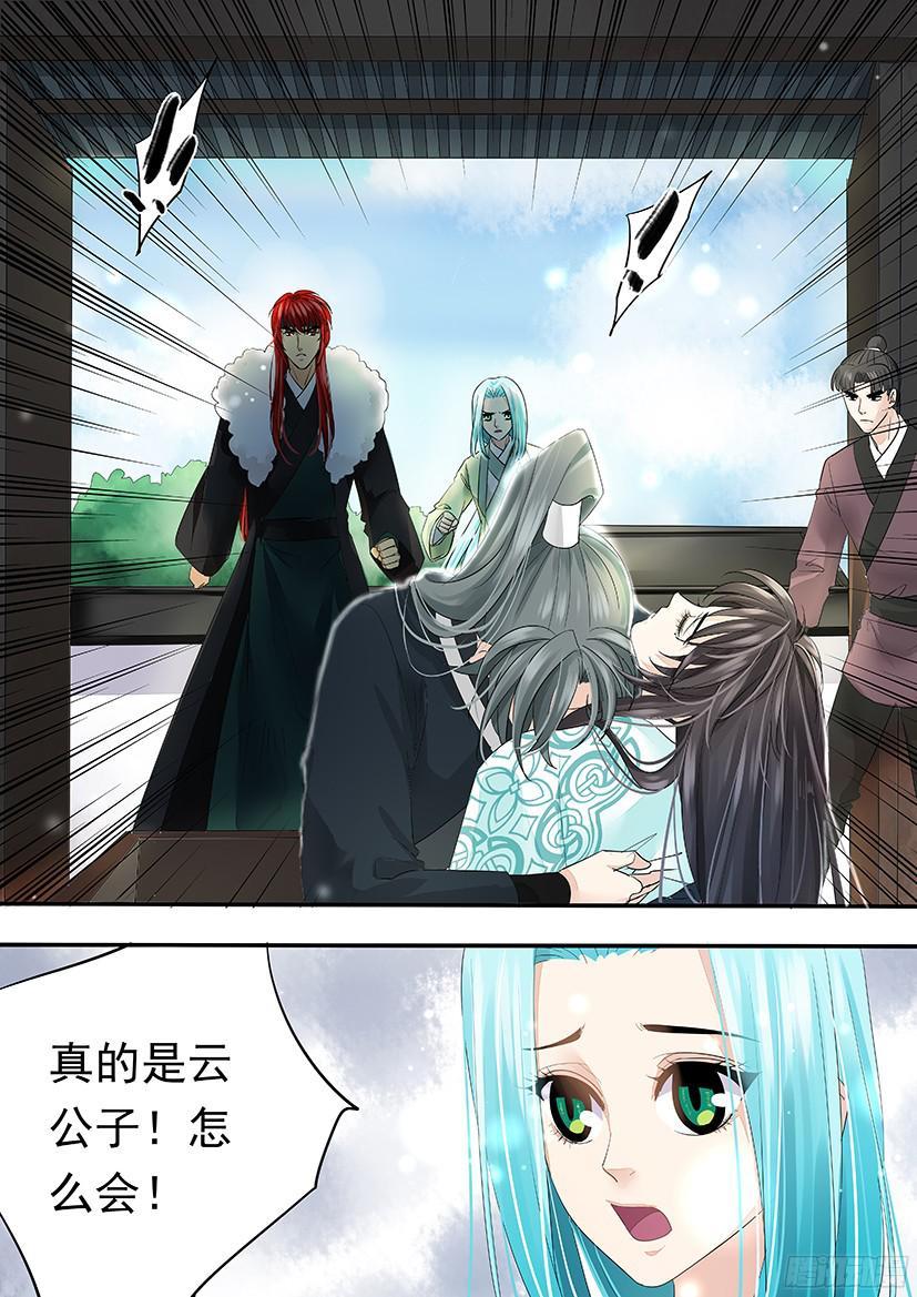 《红云》137 第16页
