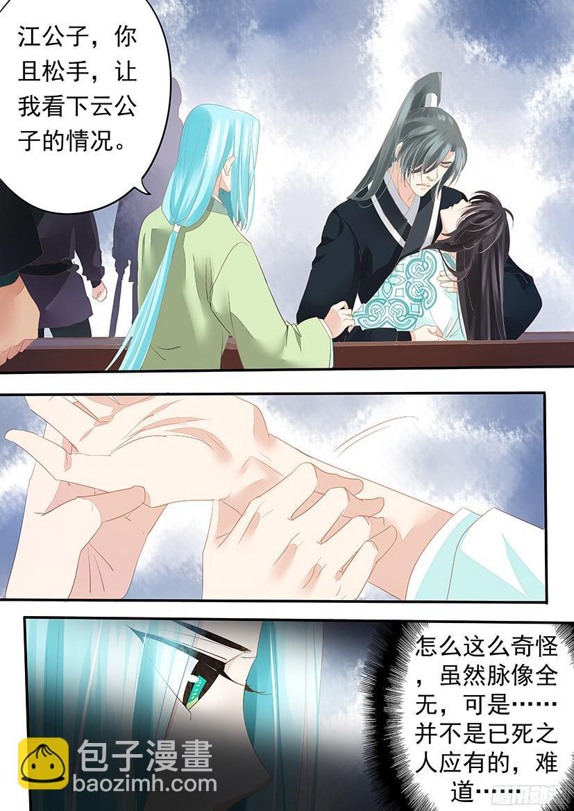 《红云》137 第17页