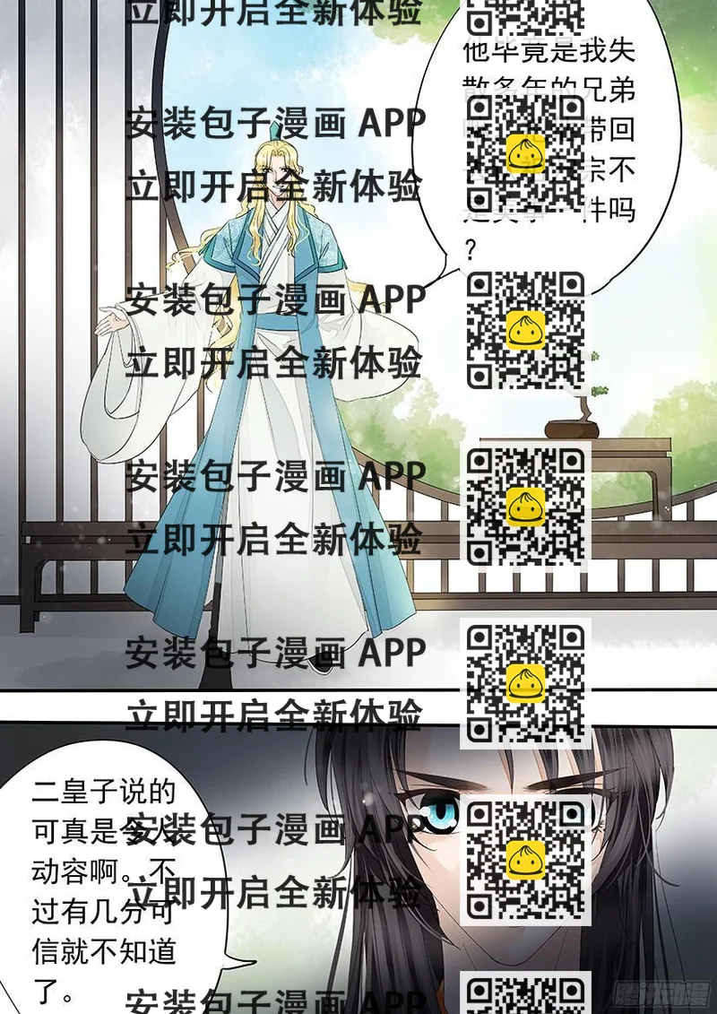 《红云》137 第2页